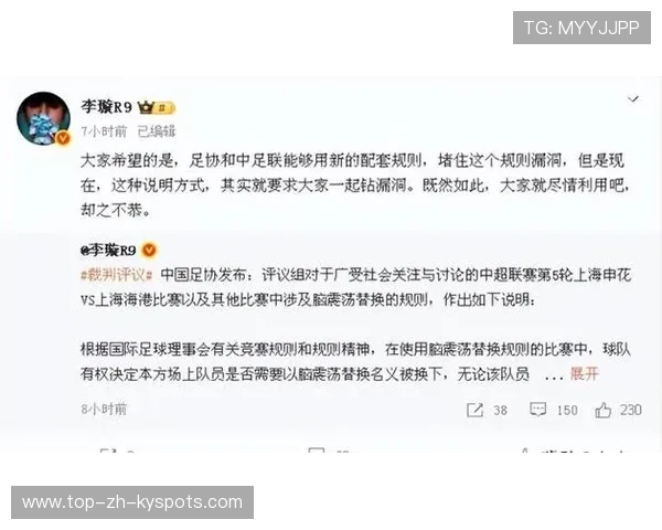 国际足联公布新技术辅助裁判规则细节,足球新技术 国际足联公布新技术辅助裁判规则细节,足球新技术